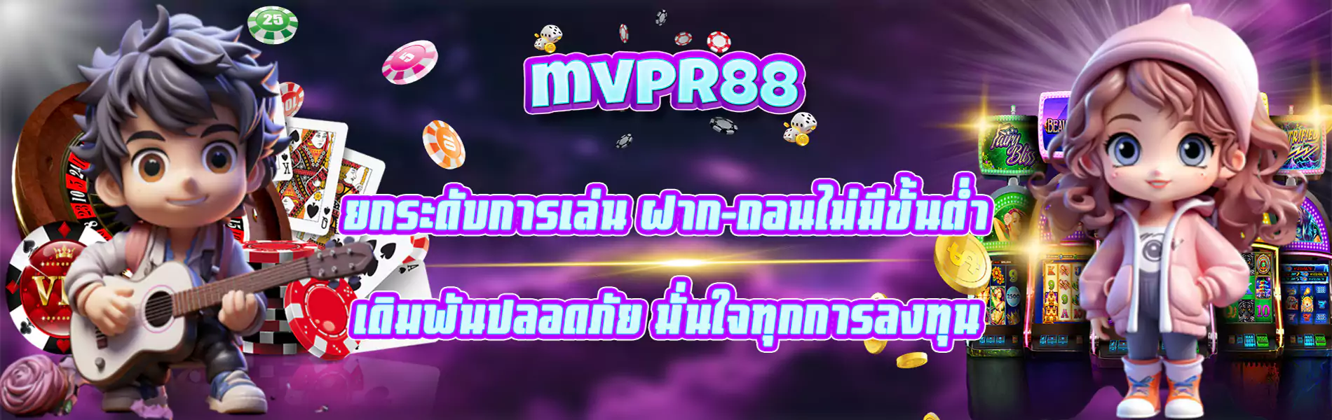 mvpr88